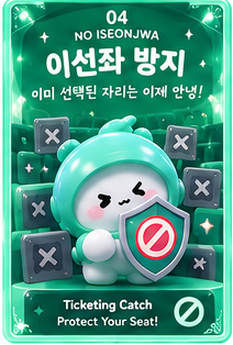 피규어 이선좌 방지 부적 - 이선좌 방지 기원 무료 다운로드
