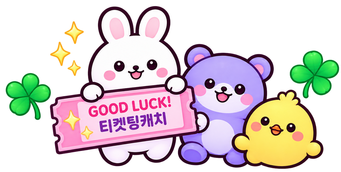 토끼, 곰, 병아리 캐릭터가 GOOD LUCK 티켓을 들고 있는 일러스트